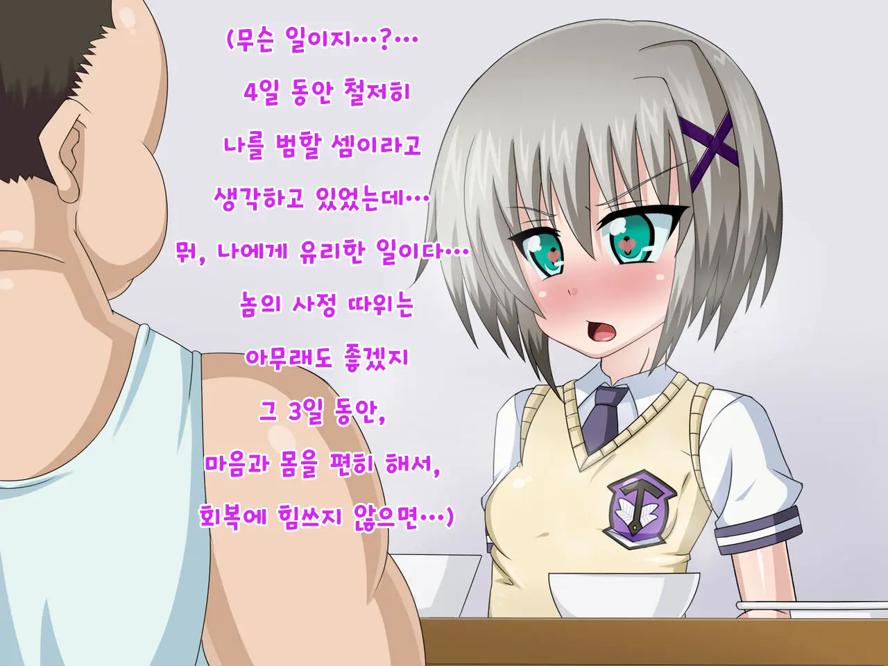 Kininatteita Onnanoko Ga, Itsunomanika Kimobuta Otoko No Ochinpo Ana Ni Tsukuri Kaerareteita... ~Yogosare Ochirutosareteiku Ou To Shinka~